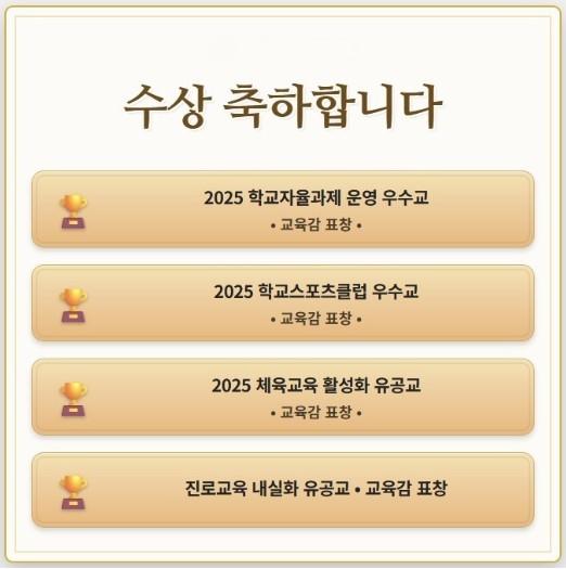 수상을 축하합니다.
